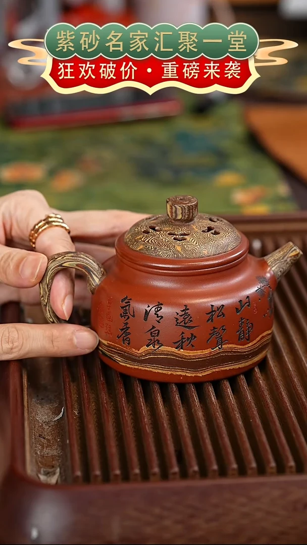 茶壶紫砂宜兴紫砂