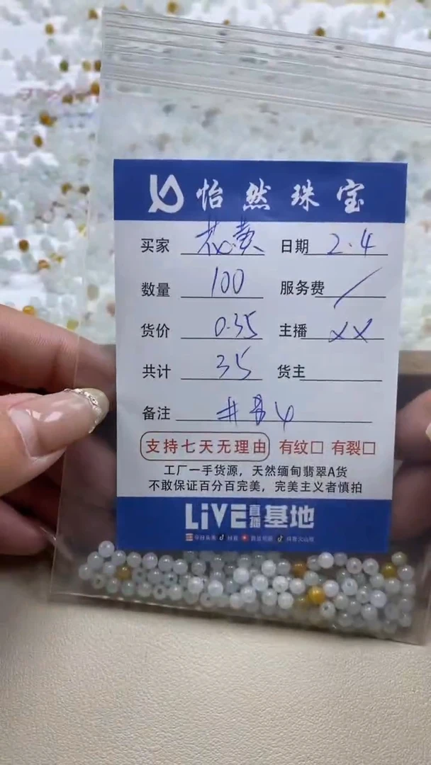 【闪购商品】翡翠手链未镶嵌卡4（100/0.35）