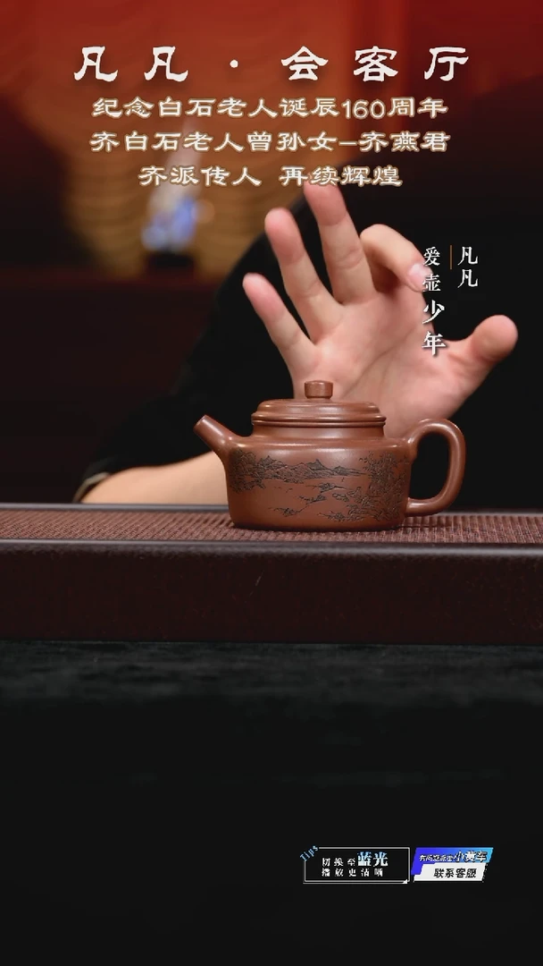茶壶紫砂凡凡会客厅 紫砂壶08