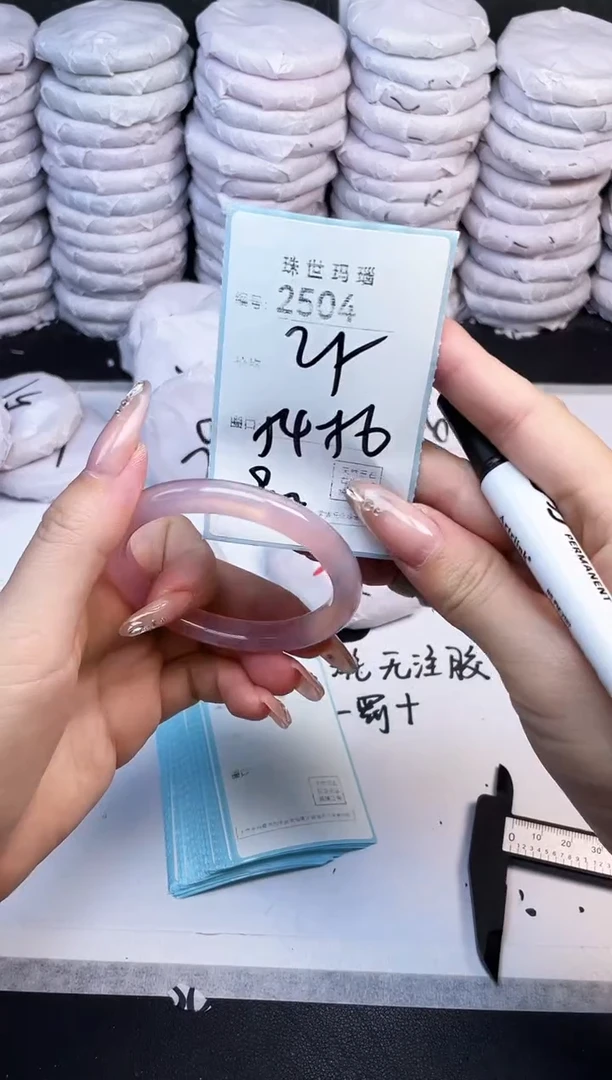 手镯玛瑙/玉髓未镶嵌2504
