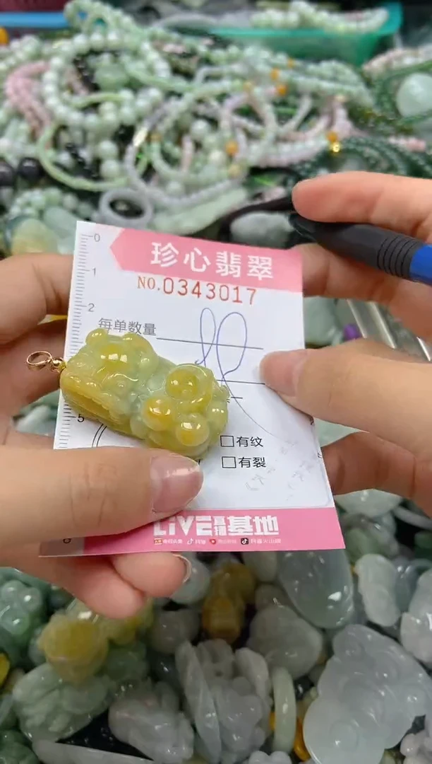 颈饰未镶嵌翡翠闪购0343017
