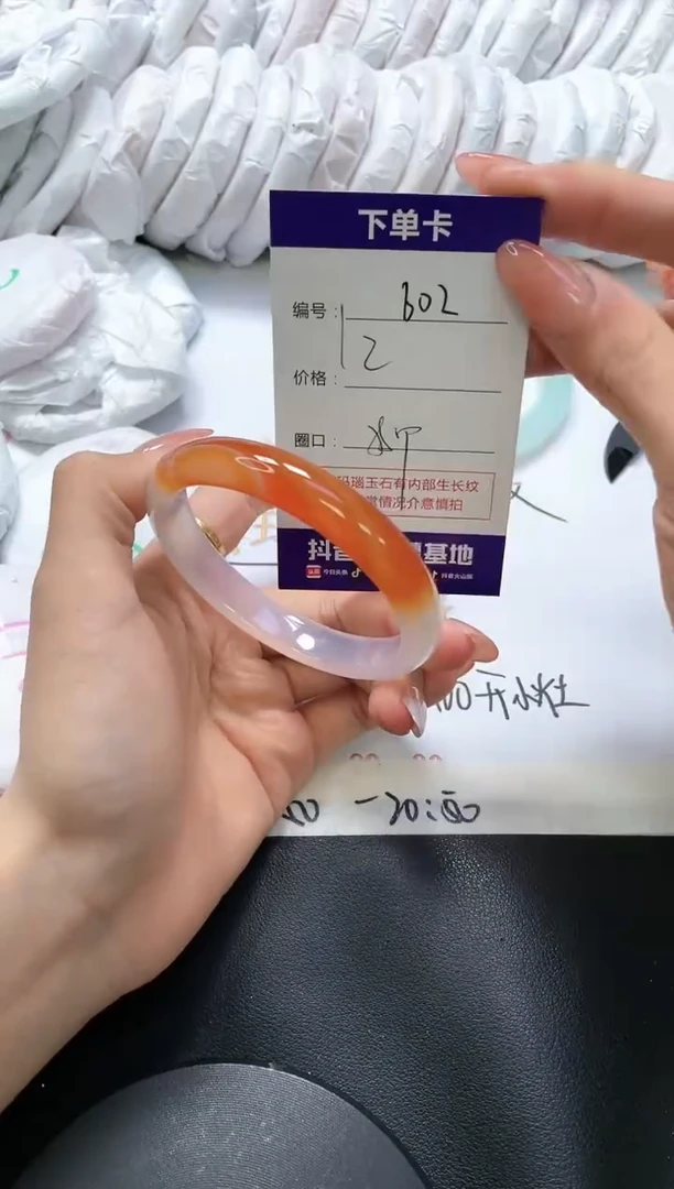 手镯玛瑙/玉髓未镶嵌602