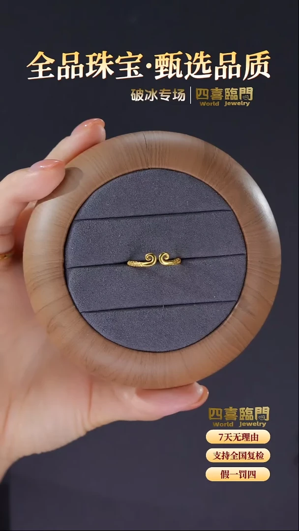 无足银金箍咒 足银戒指 TGJ147