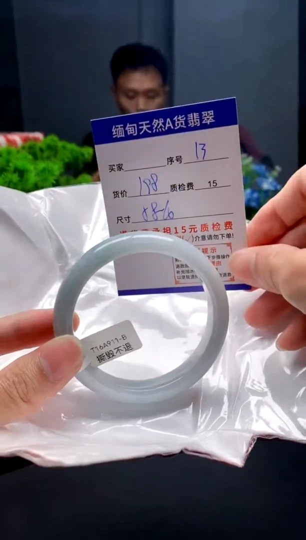 未镶嵌手镯翡翠13缅甸天然A货翡翠需包容瑕疵，介意慎拍