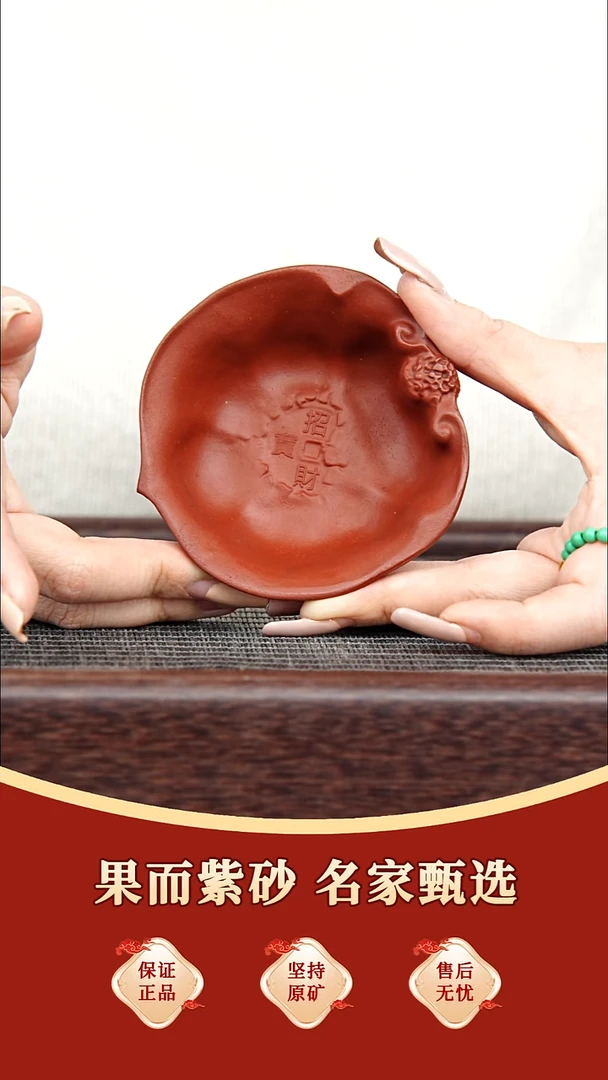 茶壶紫砂04 果而紫砂 福利品  毫升