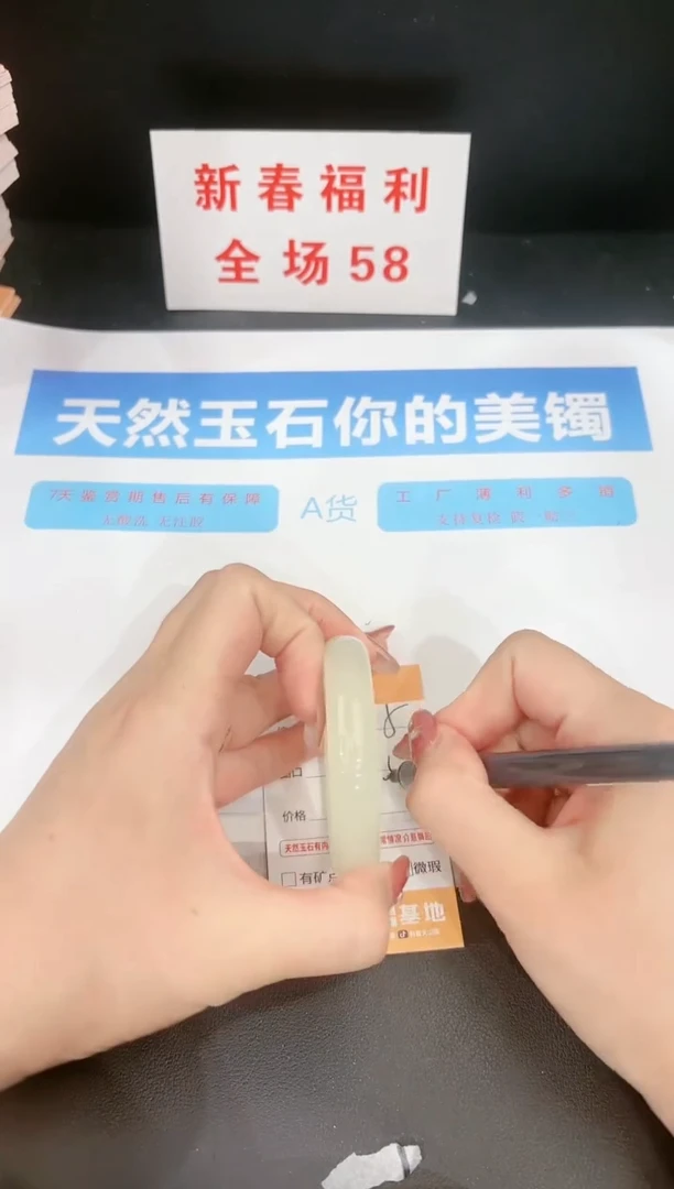 【闪购商品】石英质玉手镯未镶嵌265c