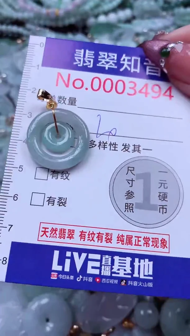 吊坠(不含链)未镶嵌翡翠3494