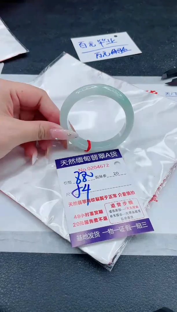 翡翠手镯未镶嵌880.000000