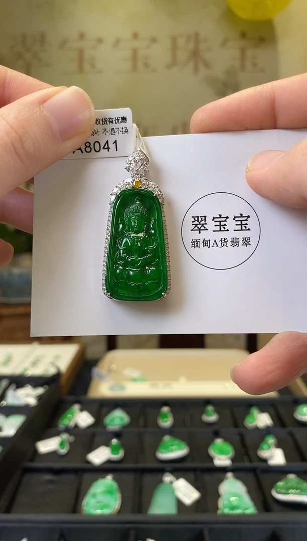 颈饰18K金镶嵌翡翠A8041 渡姆 含运营费