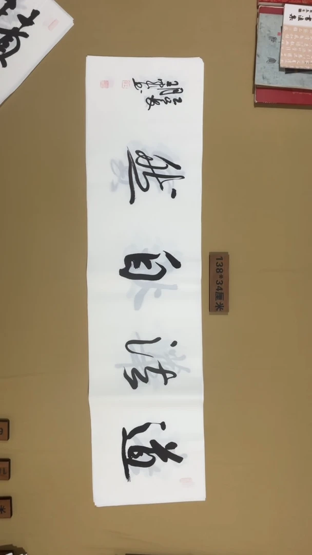 书法王军老师书法福利专场