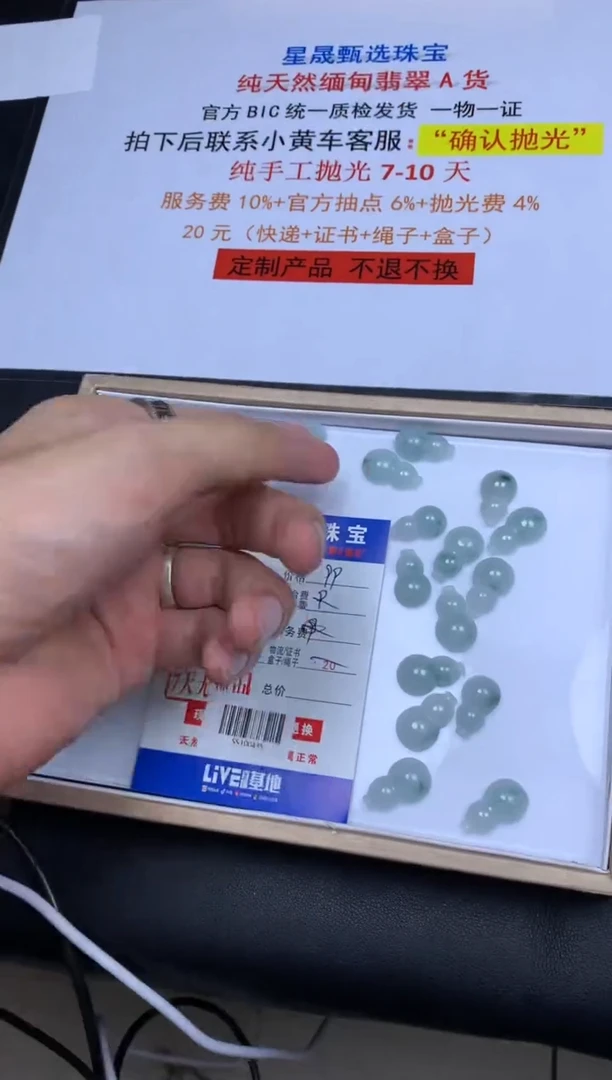 定制翡翠未镶嵌多样性随机发货发其一ss600127
