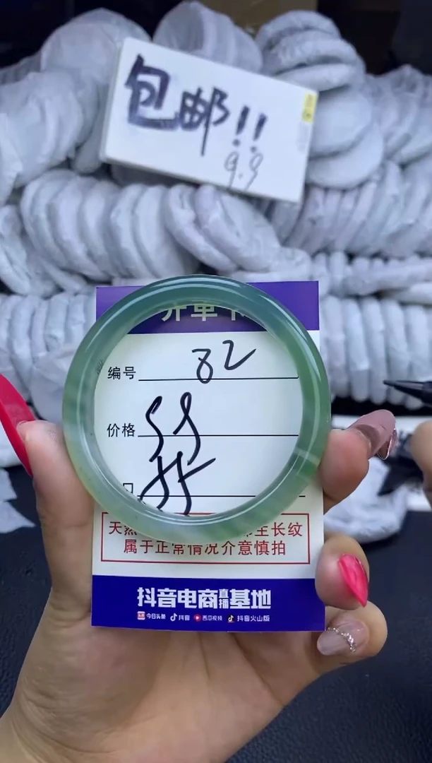 玛瑙/玉髓手镯未镶嵌82