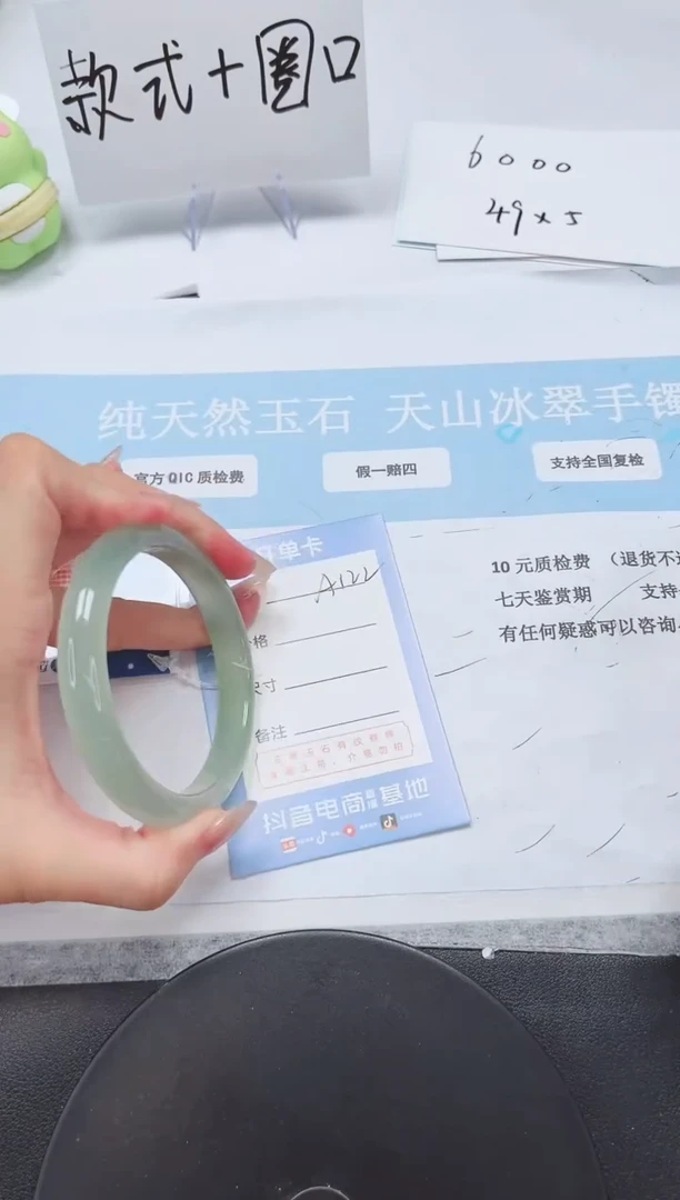 石英质玉手镯未镶嵌A122-61.2