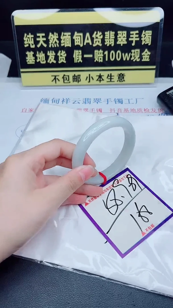未镶嵌手镯翡翠我
