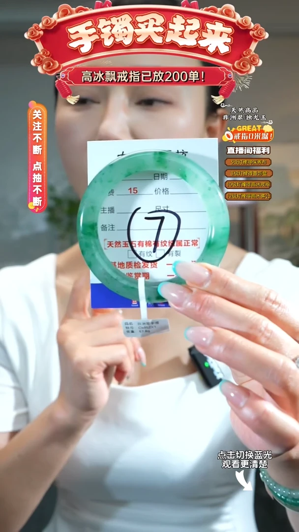 石英质玉（非洲翠）手镯未镶嵌59圈