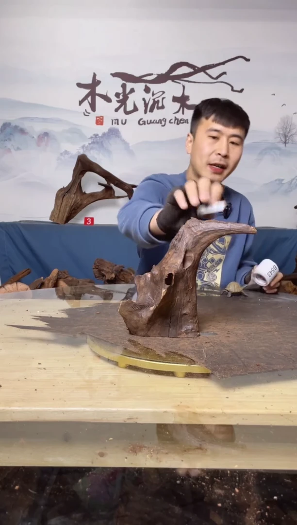 【闪购商品】A842木光沉木木光沉木