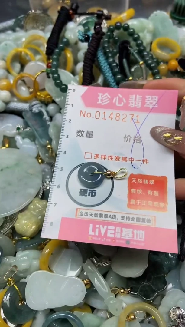 【闪购商品】翡翠颈饰未镶嵌闪购0148271