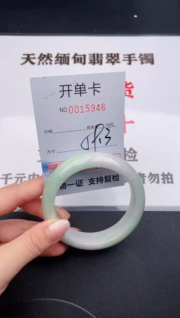 未镶嵌手镯翡翠46