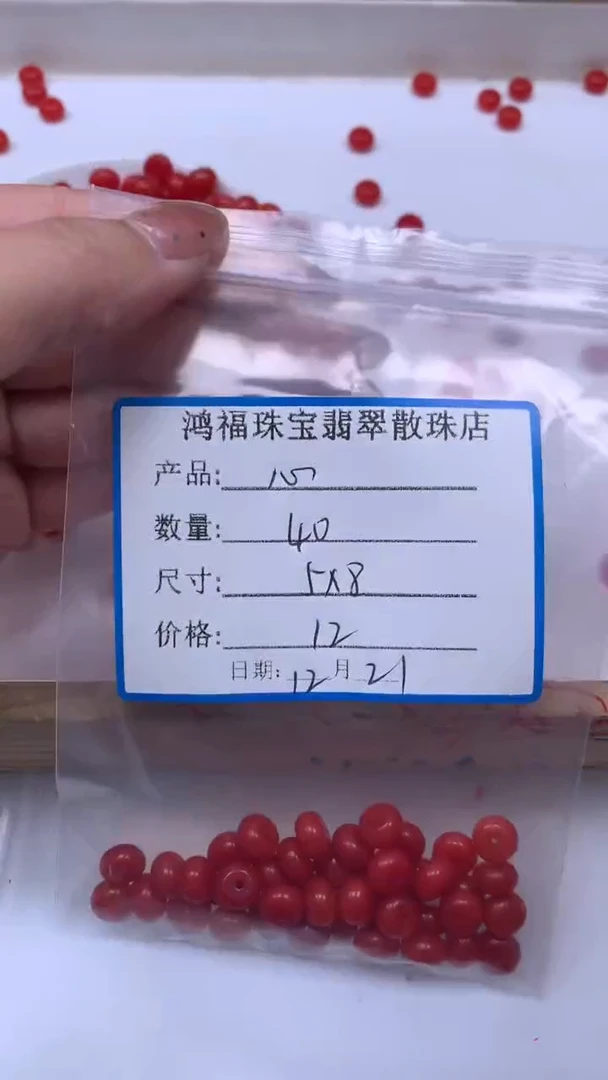 未镶嵌散珠南红玛瑙心*L122 柿子南红算盘5*8mm