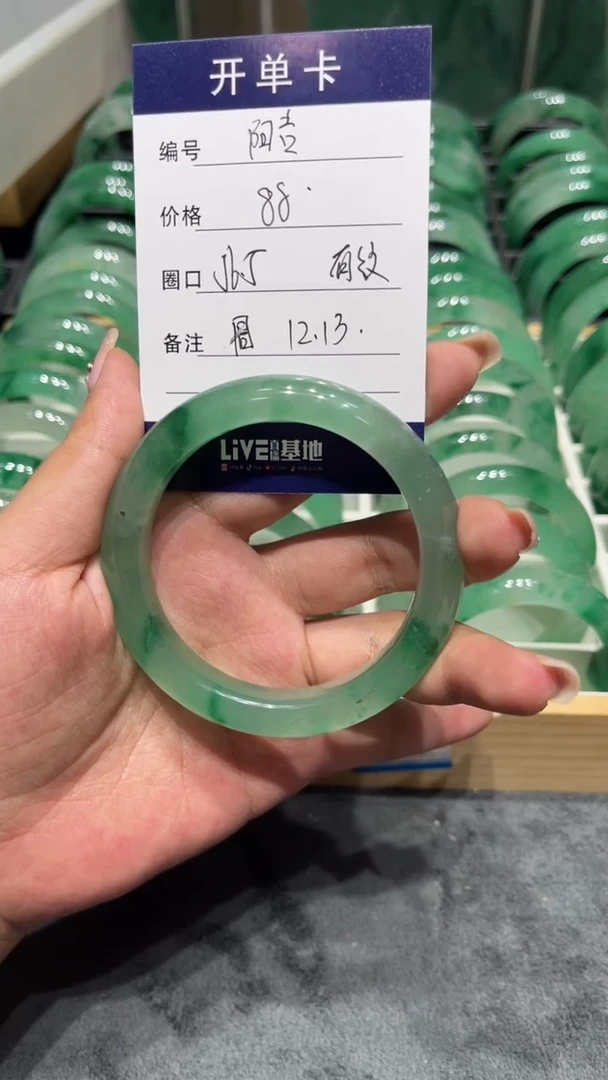 未镶嵌手镯石英质玉（非洲翠）阿**包手镯