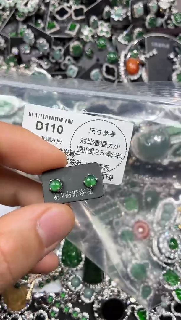 颈饰未镶嵌翡翠D110耳钉