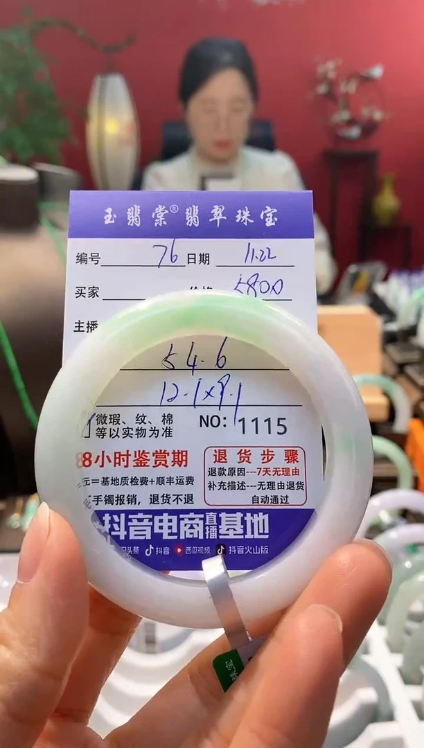 未镶嵌手镯翡翠?****吖翡翠76