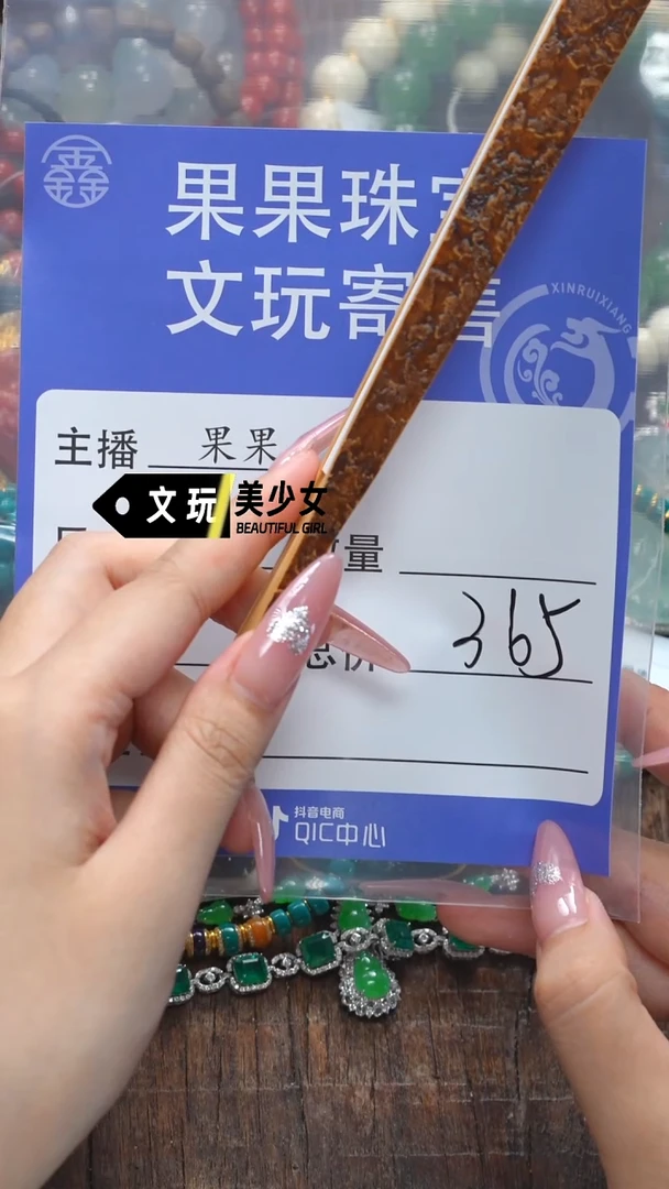 竹类无事牌白*子竹
