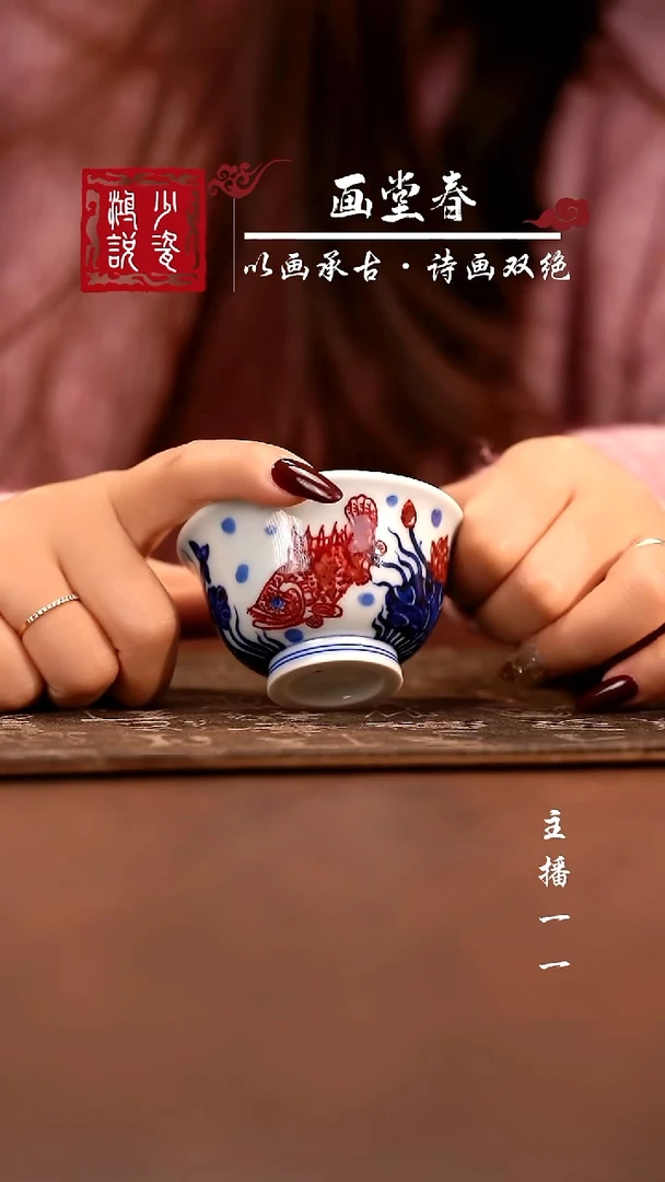 永明尚玩和为贵压手