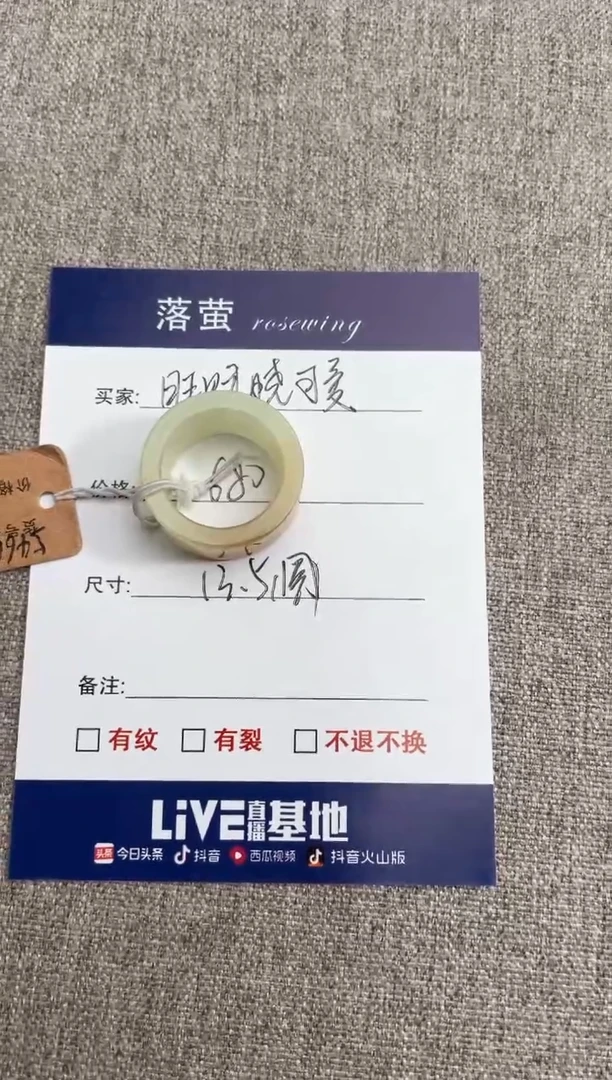【闪购商品】和田玉（糖玉）戒指未镶嵌1