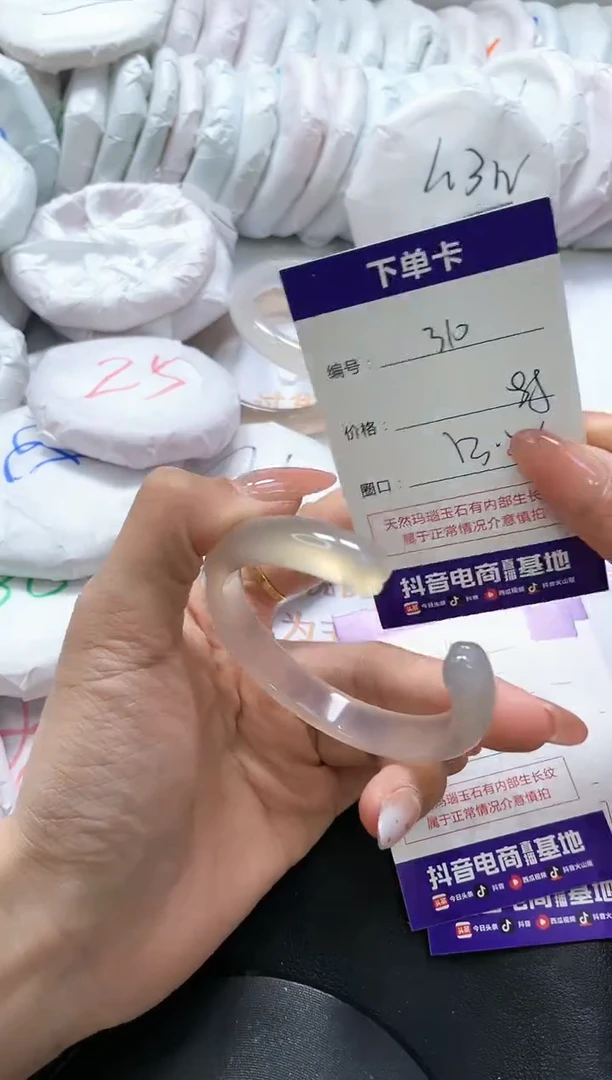 手镯玛瑙/玉髓未镶嵌310