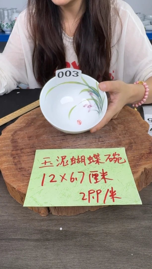 陶瓷高温瓷（玉泥小碗）003