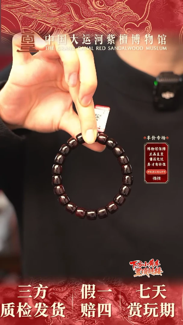 手串/手链小叶紫檀0.9*1.0 小叶紫檀 老料直切多样性发其一