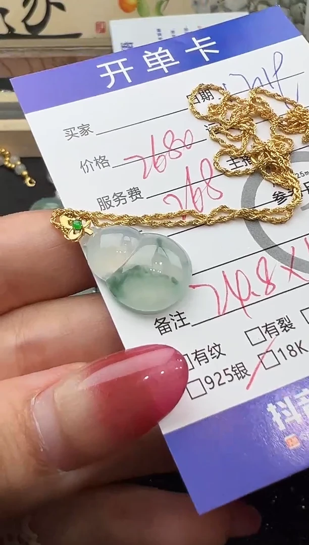 套链18K金镶嵌翡翠葫芦-8713
