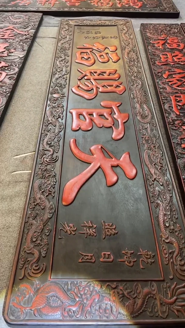 非洲紫檀（红花梨）天官赐福1米8x48cm