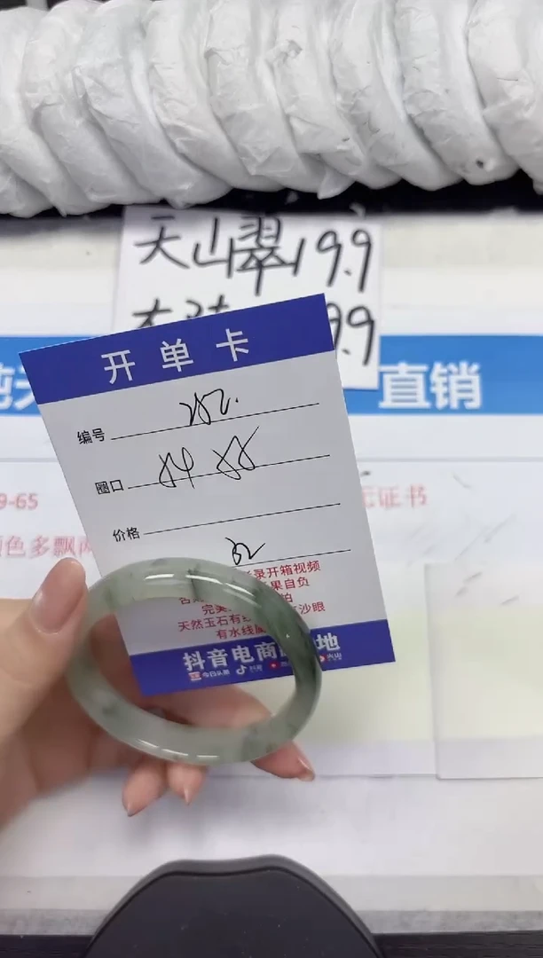 未镶嵌手镯石英质玉A252-54.55