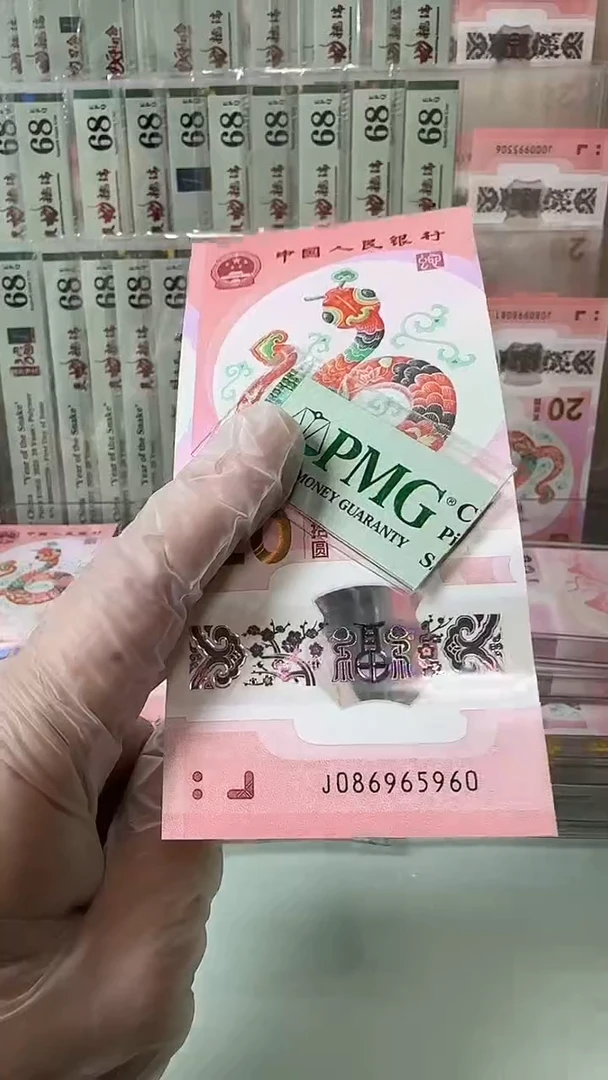 塑料086965960-包PMG68分