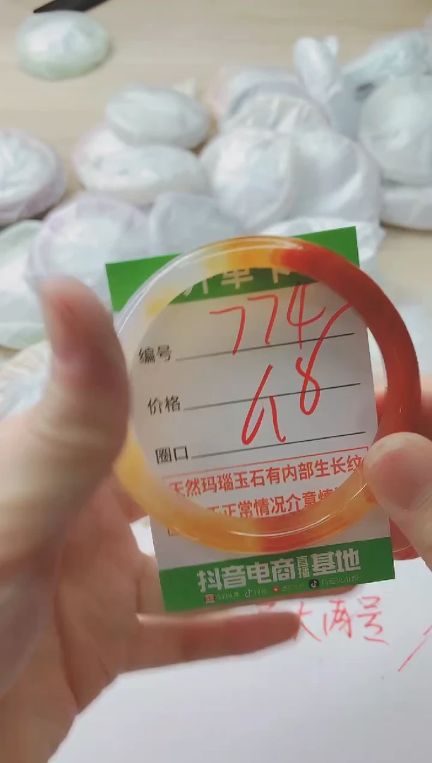 玛瑙/玉髓手镯未镶嵌774