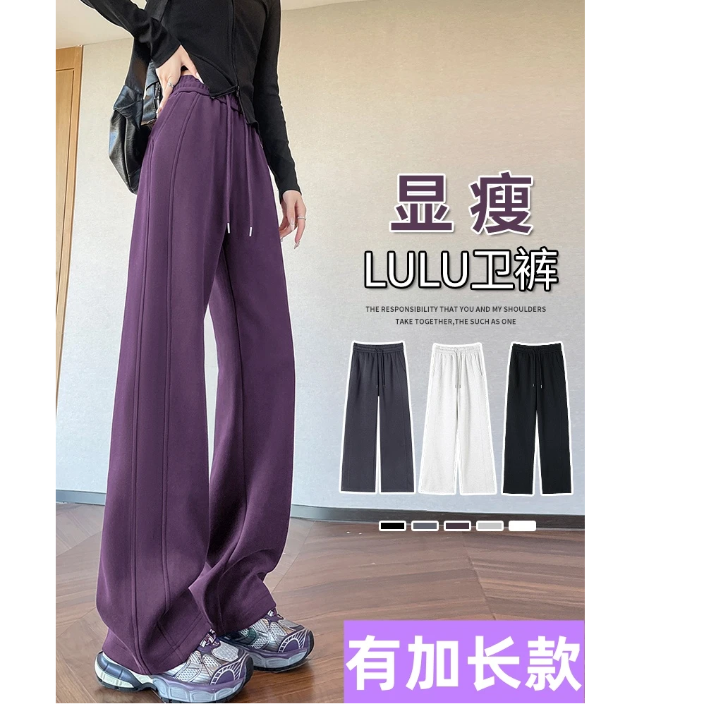 乌梅紫高个子加长阔腿裤女春秋2025新款加绒宽松显瘦直筒香蕉卫裤