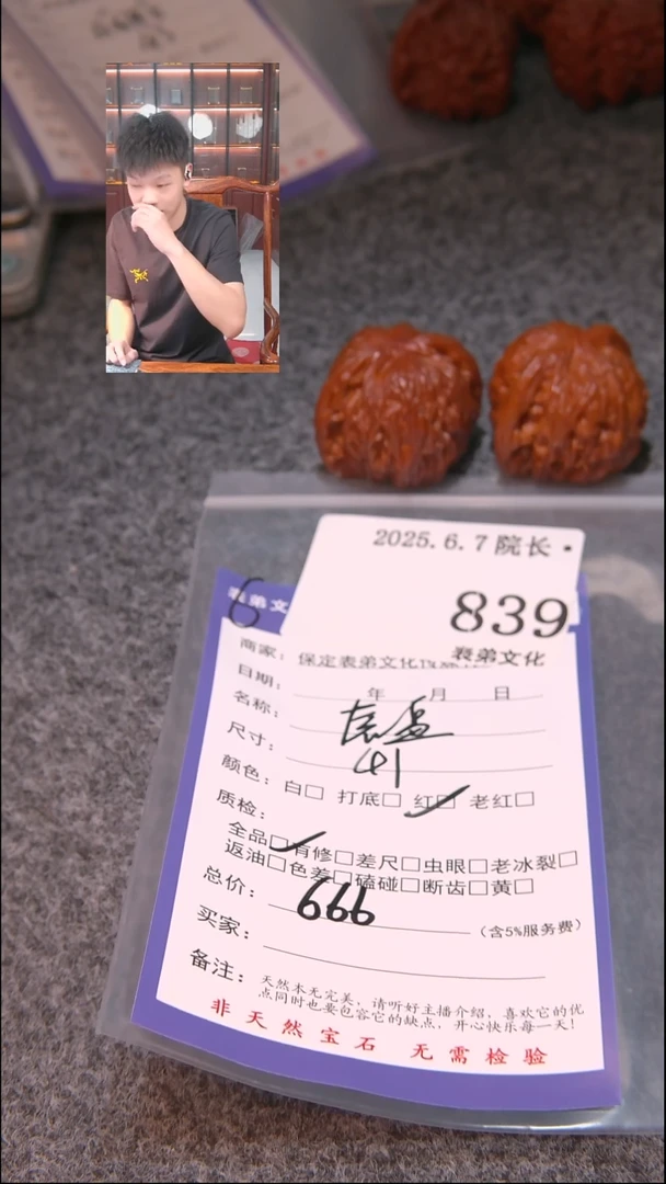 文玩核桃把件839磨盘表弟文化