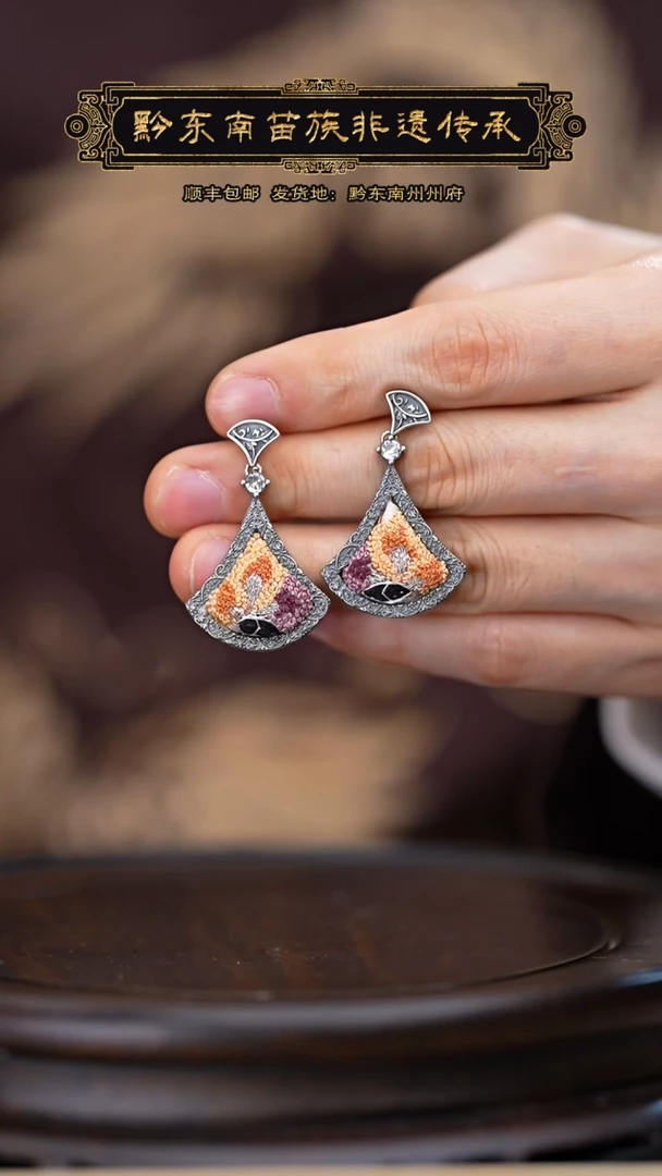 【闪购商品】刺绣黔东南苗族刺绣A948