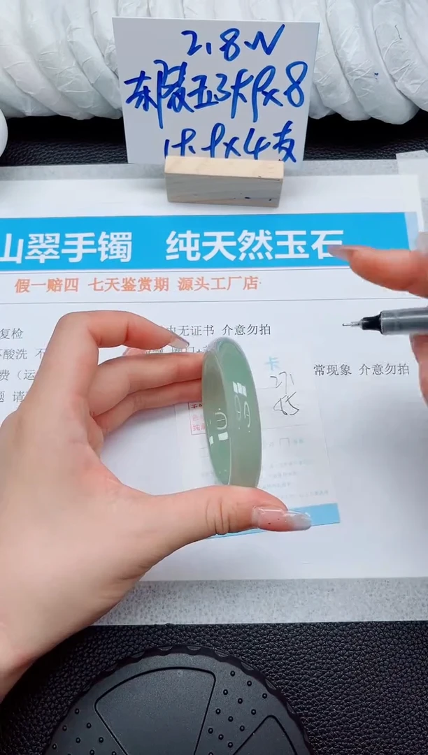 石英质玉手镯未镶嵌271-55
