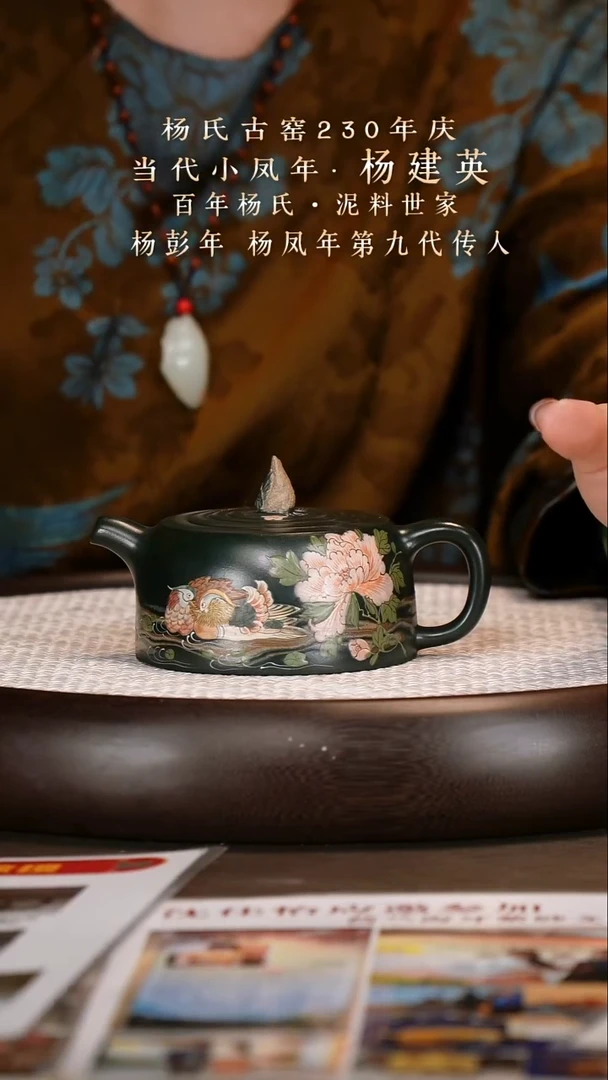 茶壶紫砂【杨建英】绿泥柴烧鸭先知   230CC
