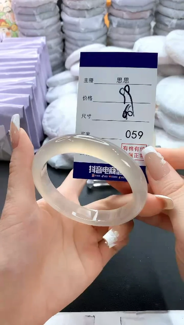 手镯玛瑙/玉髓未镶嵌59