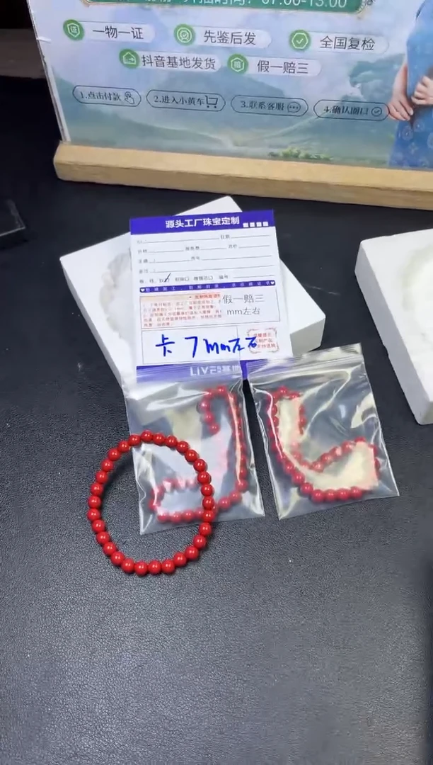 天然辰砂手串多样性/发一件