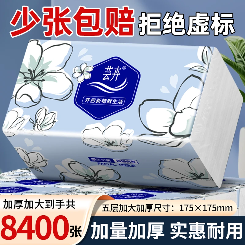 家庭实惠装大包卫生纸餐巾纸干湿两用厂家直销家庭必备卫生纸抽纸