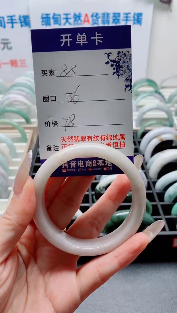 未镶嵌手镯翡翠翡翠手镯