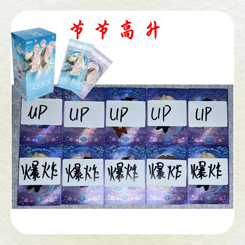 【节节高升】爬楼 人鱼陷落第三弹海岛印记流荧版第三弹收藏卡牌
