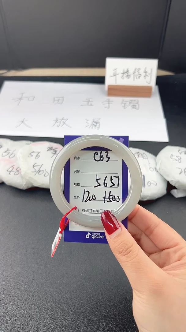 【闪购商品】和田玉手镯未镶嵌微色差e63