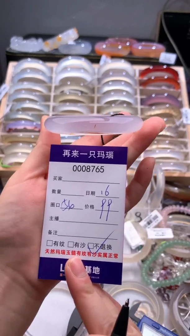 手镯玛瑙/玉髓未镶嵌8765
