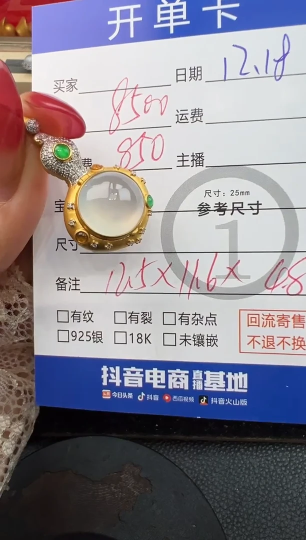 吊坠(不含链)18K金镶嵌翡翠@****爱蛋面宝葫芦1507